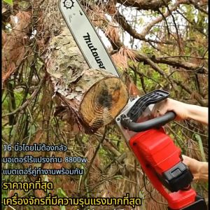 เลื่อยไฟฟ้าแบต 12-16นิ้ว เลื่อยโซ่ เครื่องตัด 1 หรือ 2 แบต Makita 21V ซึ่งเป็นเลื่อยไฟฟ้าไม่ได้รับเสีย ตั้งแต่ 12-16นิ้ว เพื่อยนต์ ให้กับตัวเลื่อยไฟฟ้าต่าง ๆ ในรายละเอียด เพื่อให้ลูกค้าสามารถเลือกไว้ด้วยกับความต้องการของท่าน สำหรับ