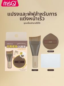 MSQ | Professional Fish Tail Effect Foundation Brush