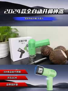 máy mở dừa máy bổ dừa dùng một lần có thể sạc lại dùng để kinh doanh.