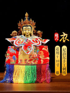 Handmade Copper Statue Supplies Home Use 10 Inch Buddha Robe Dustproof Protector Tibetan Buddhist Artifacts Bodhisattva Cloak