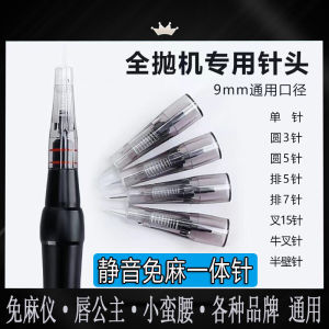 Painless Beauty Instrument Full Throw Integrated Machine Slim Waist Special Needle for Eyebrow Lip Tattooing Chinese Made