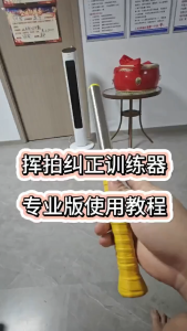 【READY STOCK】Badminton Training Aid/Lightweight Portable Racket Swing/Power Correction/Whipping Sound Training Device