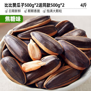 Bibizan Caramel Flavor Melon Seeds Roasted Nuts Pecan Flavor Sunflower Seeds Bagged Snacks Casual Food Wholesale