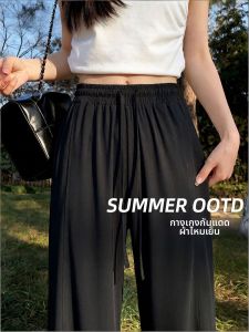YAYANGREN | Black CoolSilk Sunscreen Pants Slim Straight Quick Drying