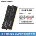 Kingston FURY DDR4 3200/3600 Ram Desktop Memory Stick 8/16/32/64GB แบบใหม่ รับประกันทั่วประเทศ ความเร็วสูง. 