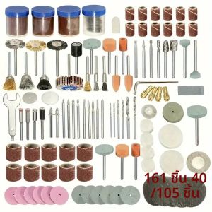 105/161PCS ไฟฟ้าบดอุปกรณ์เครื่องมือโรตารี่เจาะชุดขัดไฟฟ้าทรายแผ่นขัดอุปกรณ์เสริม-Complete Cut