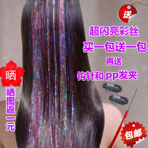 Shiny Colorful Silk Hair Extensions Pink Gold Laser Flash Invisible Traceless Hair Weave Hooks Rainbow Stripes Highlighting