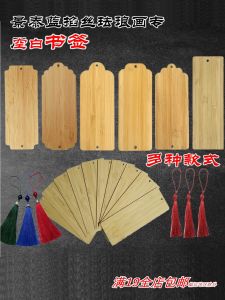 Bookmark Bamboo Bottom Plate Bamboo Blank Bottom Fetal Embryo Manual Work Cloisonne Cloisonne Enamel Painting with Tassels