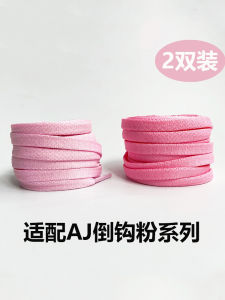 Original สีชมพู Shoelaces สําหรับ Aj1mid สีดำ Mocha ผู้หญิง รองเท้า Laces สานสองด้านคุณภาพสูง < Ne1> ความยาวแบนปรับแต่งได้