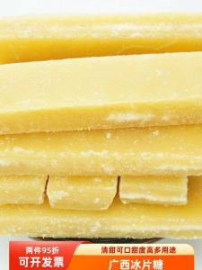 Bulk Pure Rock Sugar in Tablet Rock Sugar Slice Sugar Yellow Sugar Brown Sugar Guangxi Cane Sugar for Enzyme Dessert Frosted Blossom Sweet and Delicious