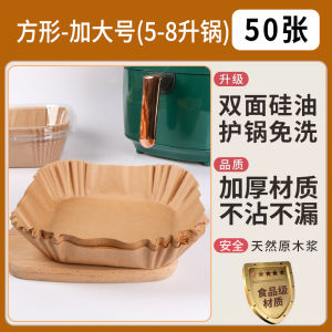 Thickened Non-Stick Oil Leakage Proof Aluminum Foil Tray Air Fryer Special Paper 4-10L Lengthened Kitchen Cooking Utensils