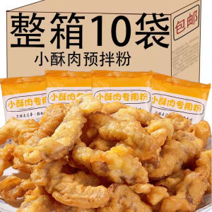 Spicy Original Soup Crisp Meat Powder Fried Family Version Fried Pork Shrimp Meat Hairtail Popcorn Chicken Fried Crisp Meat Powder