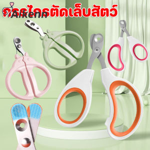 Aikenn CODกรรไกรตัดเล็บสัตว์ แบบมืออาชีพ สําหรับสัตว์เลี้ยง ป้องกันการตัดไปที่เส้นเลือดของแมว สุนัข แมว สําหรับดูแลเล็บแมว