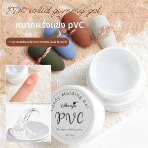1 PC PVC โปร่งใส fudge GEL 3D Non Stick มือ Solid GEL Molding GEL phototherapy เล็บเจล Cooperate กับ UV โคมไฟ
