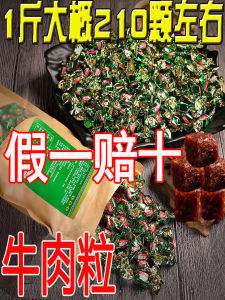 Five-Spice Beef Bits Snacks for Kids Wedding Candy Year Goods Childrens Beef Sugar Special Products Craving-Curing Treats