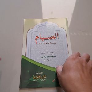 KITAB ASSIYAM KOSONGAN POSONAN