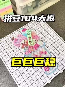 Heat Resistant Transparent DIY Board