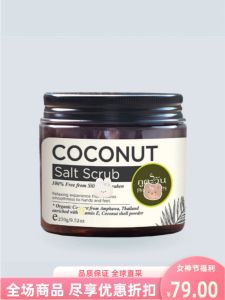 Phutawan Coconut Salt Scrub 270ml Body Exfoliating Skin Moisturizer Cleansing for All Skin Types Thai Brand Beauty Skincare
