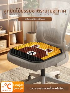 LUOYUNTENG | Breathable Cool Ice Silk Cushion