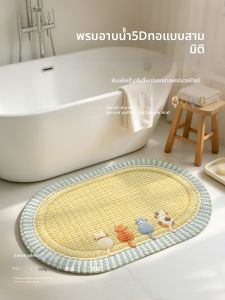 XIANSU | Anti-slip Water-absorbent Bath Mat