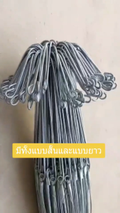 ลวดแขวนกระถางต้นไม้ 3ขา/4ขา (ความยาว 50เซนติเมตร และ 75 เซนติเมตร) แพ็ค 10อัน