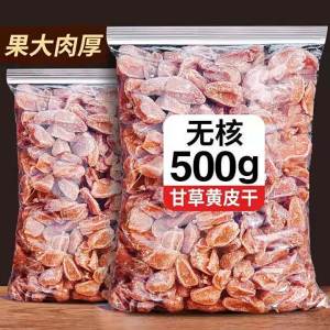 No Pit Licorice Loquat Dried Fruit