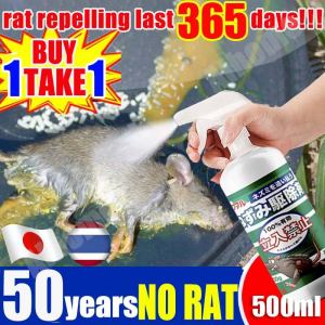 Japan Rat Spray Killer Mouse Repellent 600ml rat repellent for car engine Suitable for household & car use Kill Rodents Cockroaches Rat Poison Killer Anti Rat mouse trap