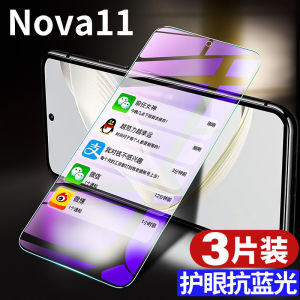 Applicable to Huawei Nova11 Tempered Film Nova11pro Mobile Phone Film 11ultra All-Inclusive 5G Full Screen Cover Nove11se New Arrival Drop-Resistant Huawei HD Por Protection Novo Water Coagulation Pr0