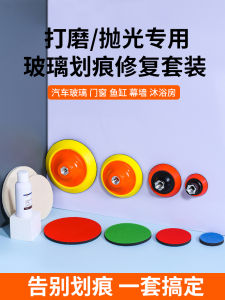 กระจกรถยนต์กระจกขัด ผ้าฝ้าย เครื่องมือซ่อมแซมรอยแตกร้าวการดูแลรถยนต์การบำรุงรักษาเครื่องมือความงาม N-BLPGDMSQ-448-04 โดย nVE