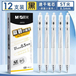 M&G | M&G Click-action Gel Pen Quick-drying Black 0.5mm Large Capacity Suitable for School Students and Office/Finance Use