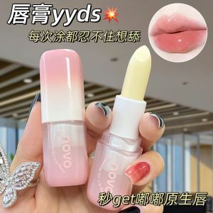 Color-Changing Lip Balm Womens Moisturizing Exfoliating Lip Care Hydrating Colorful Lip Mask Lipstick Repairing Lip Gloss