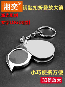 Portable Mini Foldable 30x Magnifying Glass Metal Keychain Reading Lens Elderly Use High Definition Glass Surface Handy Elderly Magnifier