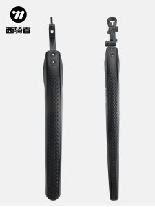 West Biking | Quick-release Adjustable Waterproof Mudguard Fender