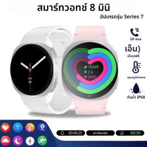 นาฬิกาอัจฉริยะรุ่นใหม่ปี 2025 ขนาด 8 มินิ พร้อม GPS ติดตามตำแหน่ง สำหรับผู้ชายและผู้หญิง ดูแลสุขภาพ ออกกำลังกาย หน้าจอ AMOLED วัดอัตราการเต้นของหัวใจ รองรับการโทรผ่านบลูทูธ กันน้ำ