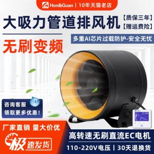 Hon&Guan Metal DC Pipe Fan High Suction Commercial Ventilator Quiet Home Use Exhaust Fan 110V Variable Frequency