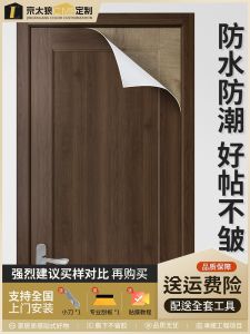 Bộ 3 Mảnh Decal Trang Trí Cửa Bằng Gỗ Chống Thấm Nước Chống Thấm Dầu Trang Trí Tường Kiểu Trung Quốc Trang Trí Nhà