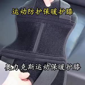 AOLIKES | AOLIKES 1PCS Knee Brace for Knee Pain Meniscus Tear Adjustable Knee Support with Side Spring Stabilizers for Meniscus Tear