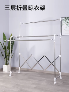 ราวตากผ้า 3 ชั้น ราวตากผ้าพับเก็บได้ ราว ที่แขวนผ้า  ราวแขวนผ้า  ราวสแตนเลส ปรับระดับได้ รุ่น 5268