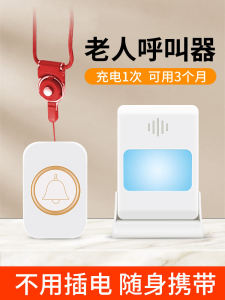 Wireless Emergency Call Device