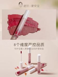 【显色度高】稚芽准孕妇唇釉口红滋润哑光雾面丝绒水雾不掉色专用植物秋冬唇膏[High color rendering] Baby bud pregnant womens lip glaze lipstick Moisturizing matte matte velvet water mist color fast special plant autumn and winter lipstick