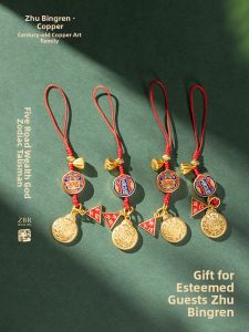 ZHUBINGRENTONG | Wealthy Five Gods Zodiac Guardian Charm Keychain