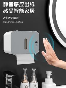 Máy Rút Giấy Vệ Sinh Cảm Biến Cử Chỉ Thông Minh Gắn Tường Phòng Tắm Không Cần Đục Lỗ Hộp Đựng Giấy Vệ Sinh Tự Động Dùng Tại Nhà