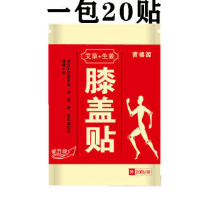 Vỏ Bọc Gối Thảo Mộc Artemisia Absorbing Knee Pad Đắp Nhiệt Chăm Sóc Cơ Thể Và Sức Khỏe Phụ Kiện Chăm Sóc Da