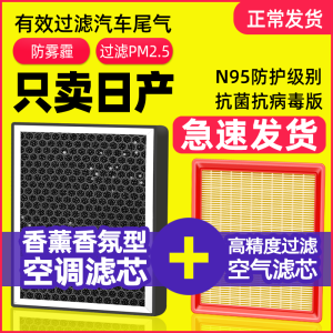 Classic Nissan Qashqai Sunscape Air Conditioner Filter Core Perfume Compatible with New Tiida Livina Qashqai Sunny Car Filters