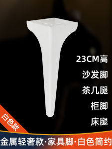 ขาเก้าอี้โซฟาสีขาวแบบหนาสำหรับรองรับน้ำหนัก อุปกรณ์เสริมสำหรับโต๊ะกาแฟและตู้เสื้อผ้า ขาเตียง วัสดุเหล็ก ฝักบัวเคลือบด้วยสี