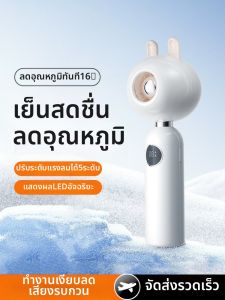 พัดลมมือถือขนาดเล็กพกพา ฤดูร้อน พัดลมตั้งโต๊ะแบบชาร์จไฟ USB ที่เงียบสงบและจำเป็นสำหรับสำนักงานและหอพัก นักเรียน แห่งพลังลมขนาดใหญ่