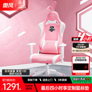 Ergonomic Gaming Chair AutoFull Pink Computer Chair Adjustable Reclining Modern Style Home Broadcasters Gaming Seat for Men And Women
