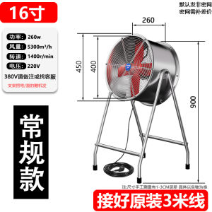 High Power Industrial Kitchen Exhaust Fan Portable Axial Flow Blower Strong Suction Powerful Job Position Fan for Kitchen