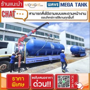 ถังบำบัดน้ำเสียเติมอากาศขนาดใหญ่ ไฟเบอร์กลาส ทรงแคปซูล รุ่น WSA 2000-50000 ลิตร หนา 3 ชั้น รับประกันยาวนาน 10 ปี (ทักแชทสอบถามรายละเอียด)