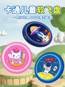 Soft Frisbee Disc for Children Hand Thrown Returnable Flying Saucer Parent-Child Interactive Game Safe Outdoor Sports Toy for Boys And Girls